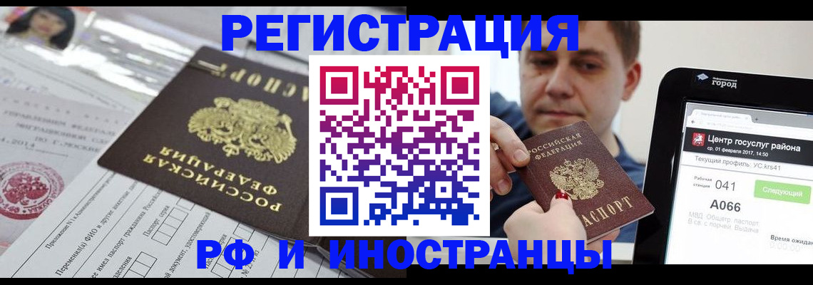 регистрация в Чусовом