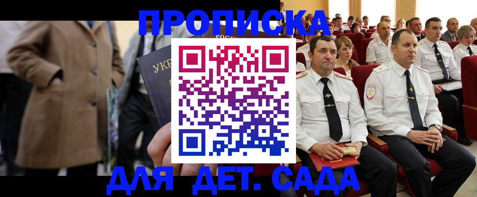 временная регистрация для всех в Чусовом