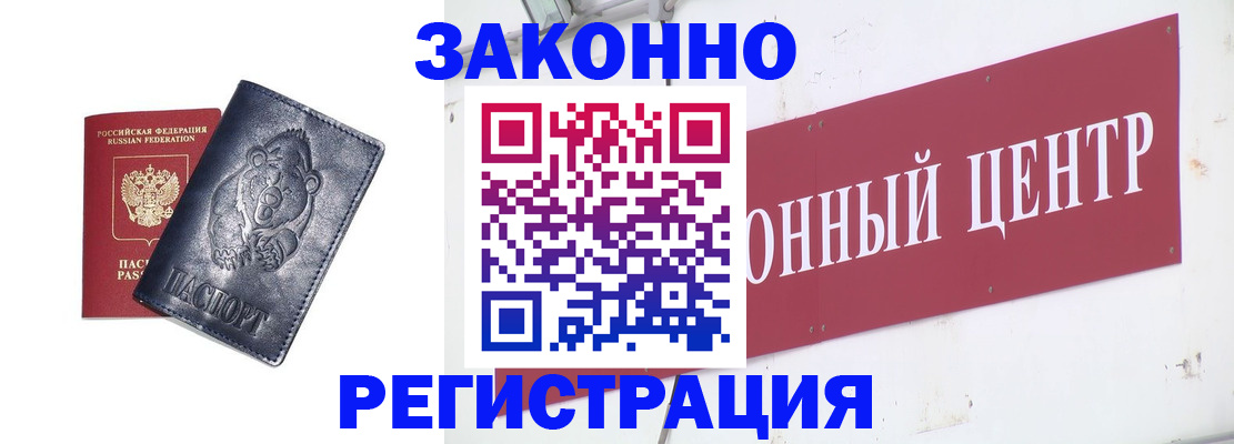 прописка в Чусовом