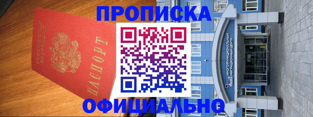 временная регистрация для школы в Чусовом