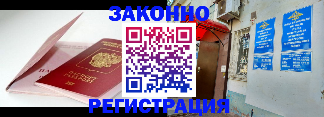 прописка гарантия в Чусовом